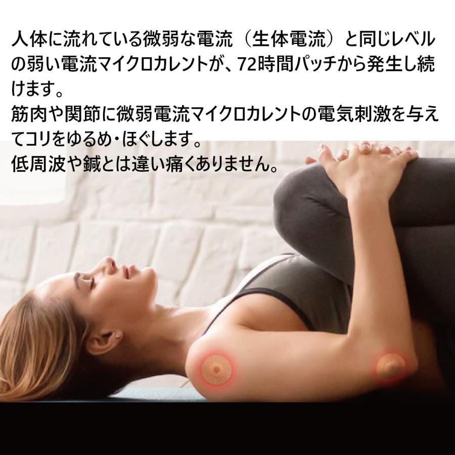 微弱電流パッチ マイクロカレント スポーツ/家事/デスクワーク 筋肉