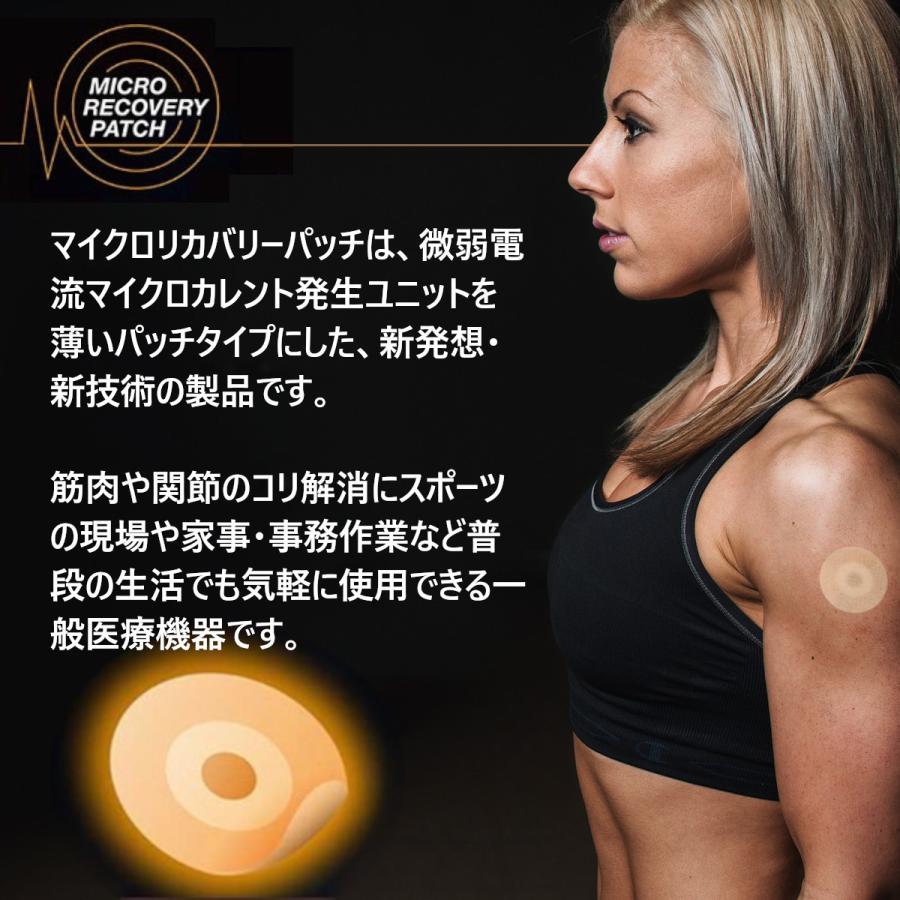 微弱電流パッチ マイクロカレント スポーツ/家事/デスクワーク 筋肉