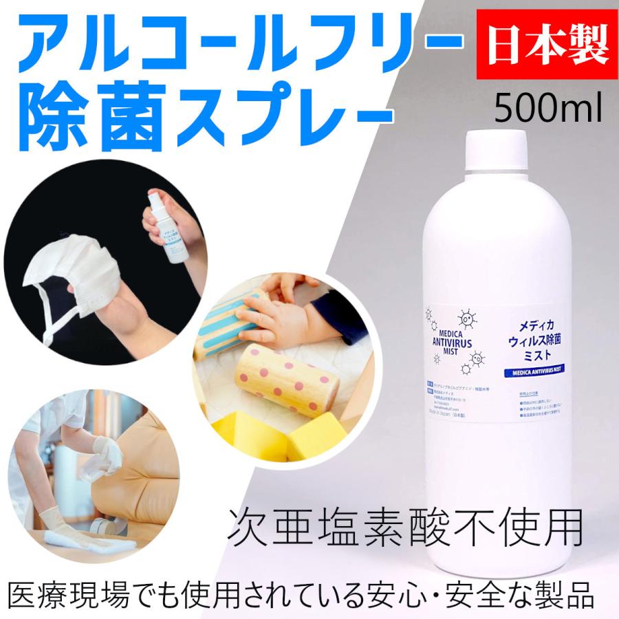 除菌 消臭 スプレー 無臭・無香料 ウイルス除去 アルコールフリー|次亜