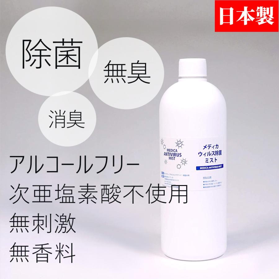 除菌 消臭 スプレー 無臭・無香料 ウイルス除去 アルコールフリー|次亜