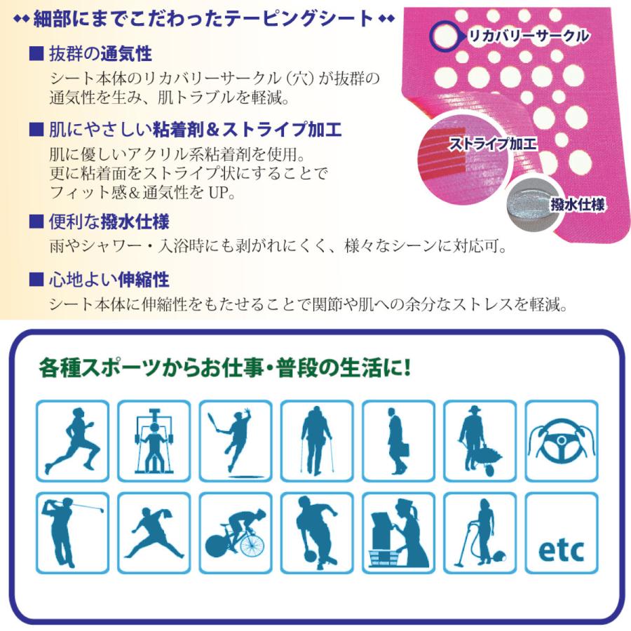 リカバリ 2021 キネシオロジーテープ／テーピングテープ｜キネシオ