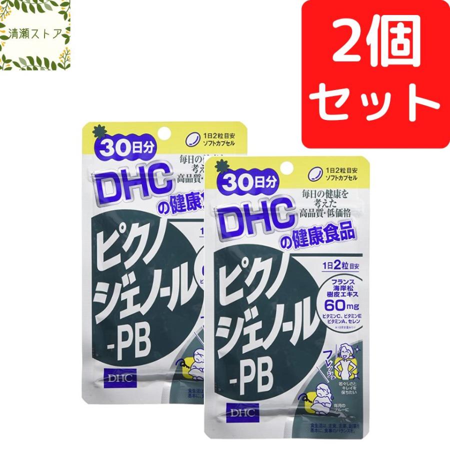 DHC ピクノジェノール-PB 30日分 60粒 2個セット ピクノジェノール 