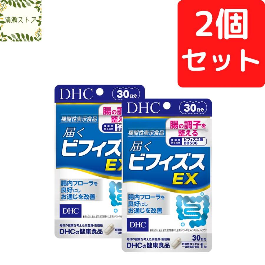 DHC 届くビフィズス EX 30日分×2個セット 60粒 Bifizus ビフィズス菌