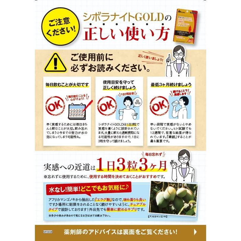シボラナイト ゴールド 45粒 15日分×2パック（30日分）明治薬品 