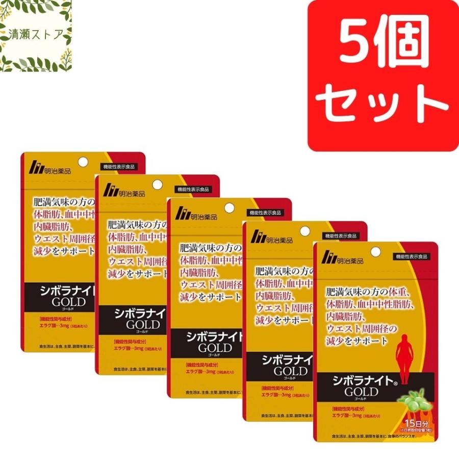 シボラナイトGOLD5袋セット 【公式通販】