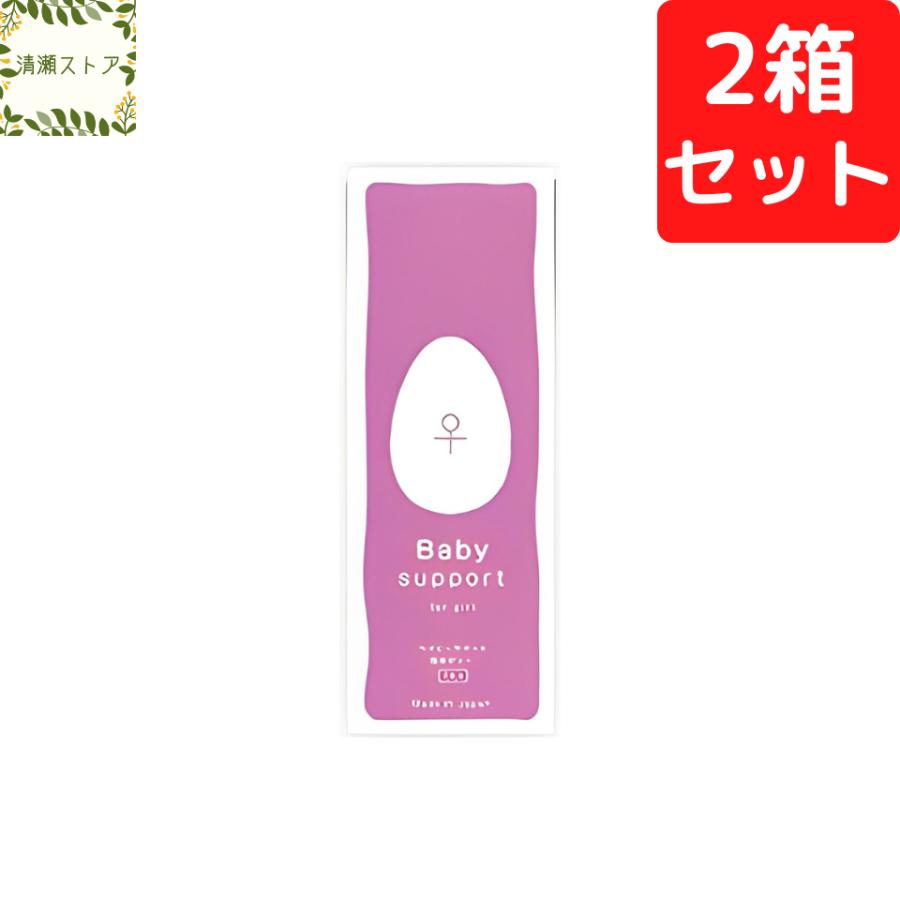 ベイビーサポートガール 7本入り×2箱セット 正規品 ベイビー 
