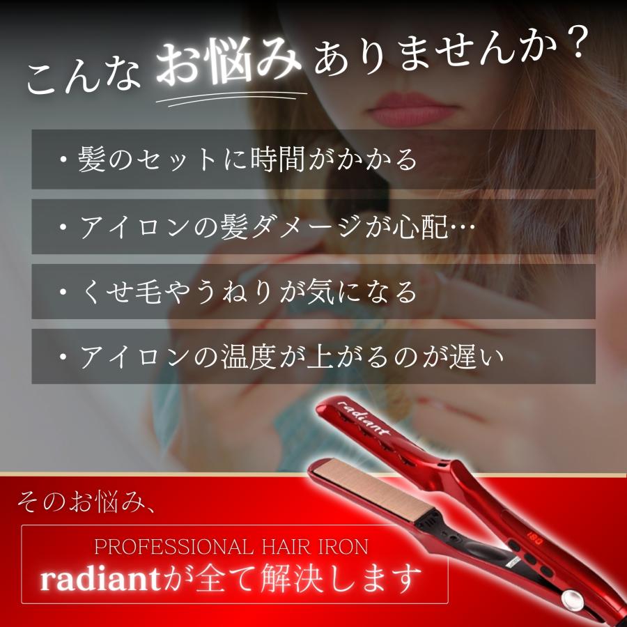 新品　ラディアント　シルクプロアイロン　35mm 保証あり radiant ラディアント 35mm シルクプロアイロン ストレートヘア