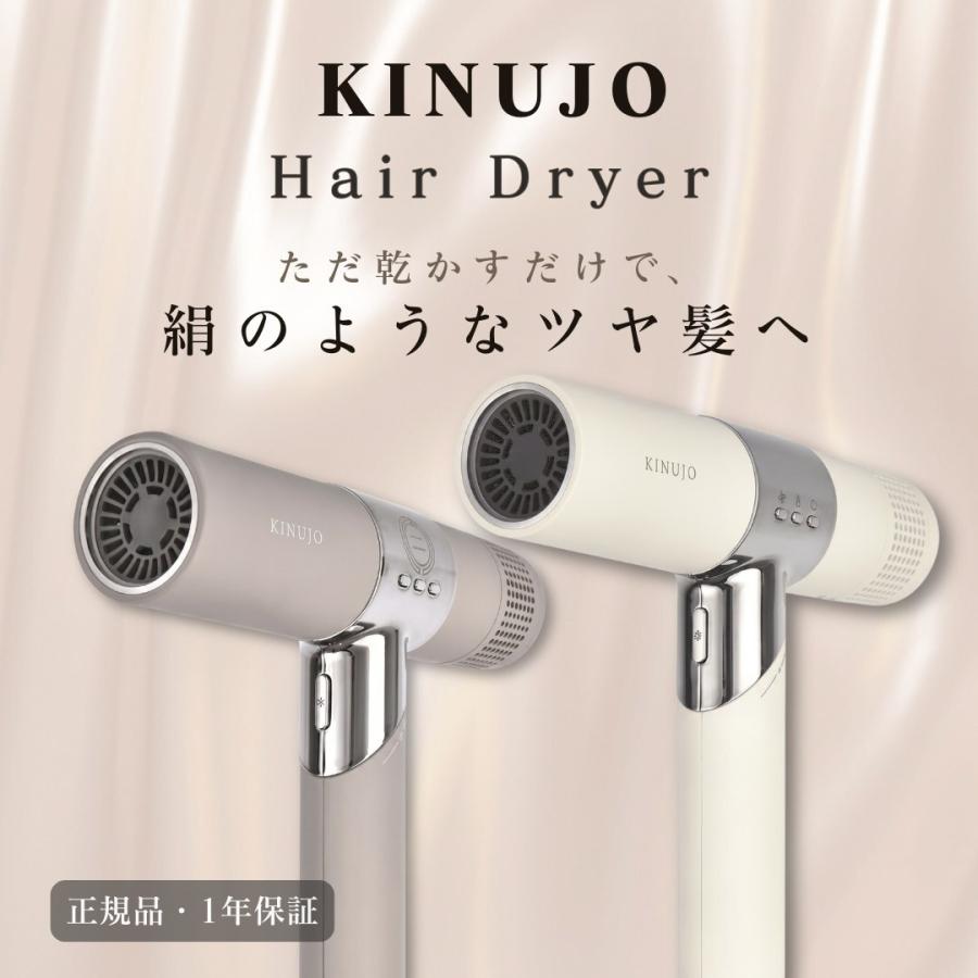 KINUJO ヘアドライヤー 大風量 速乾 モカ KH302 【公式通販】