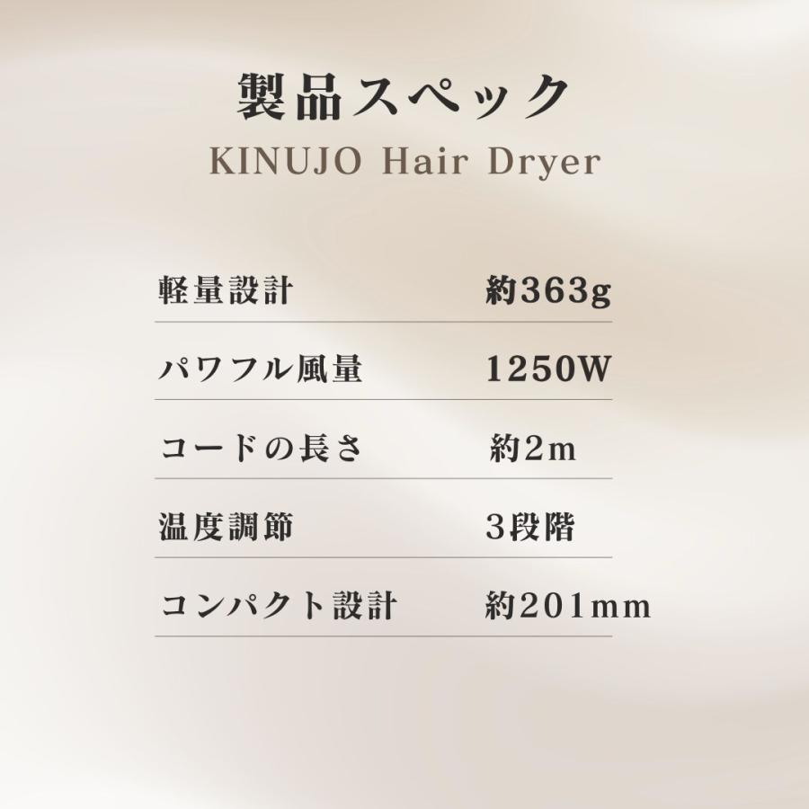 KINUJO（絹女） ヘアドライヤー KH301 ホワイト / KH302 モカ KINUJO