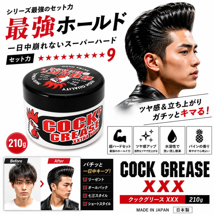 ファインコスメティックス クックグリース XXX 210g パインアップルの
