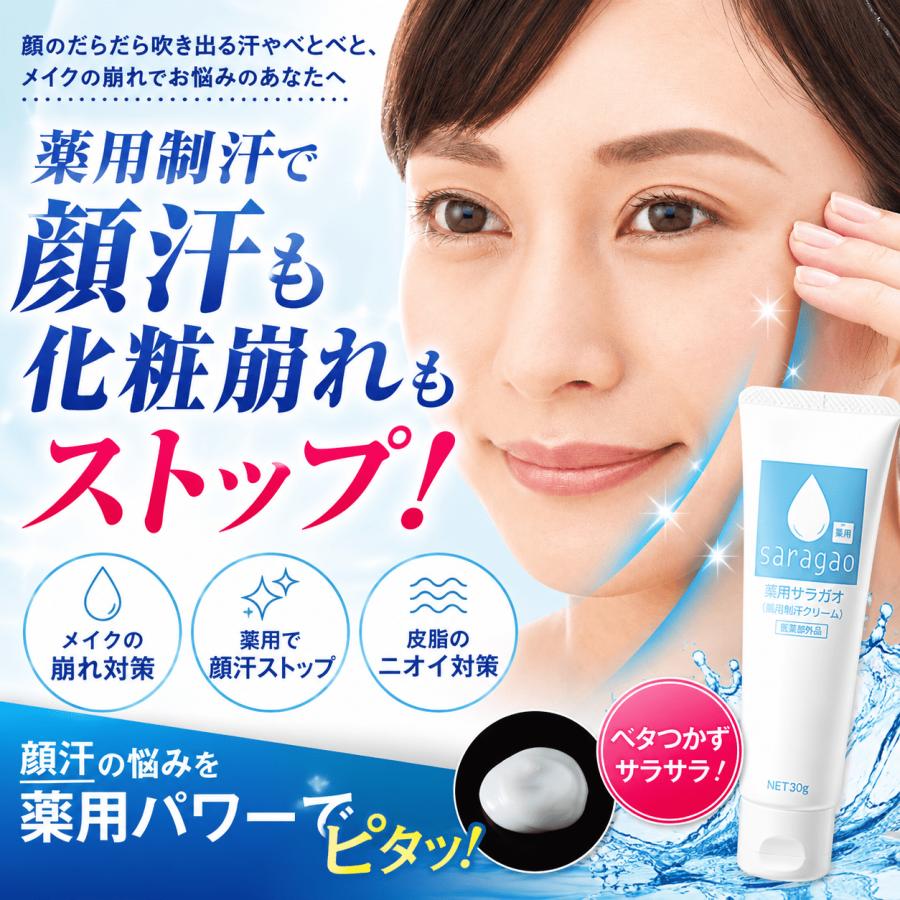顔 の 汗 止める
