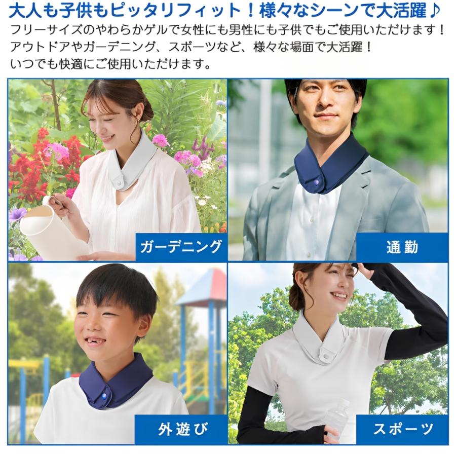 エコクール ゲルネックバンド 暑さ対策 冷却 夏 ひんやり 冷たい 冷感