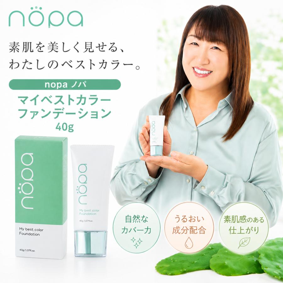 素数 nopa マイベストカラーファンデーション 40g SPF50+ ノパ