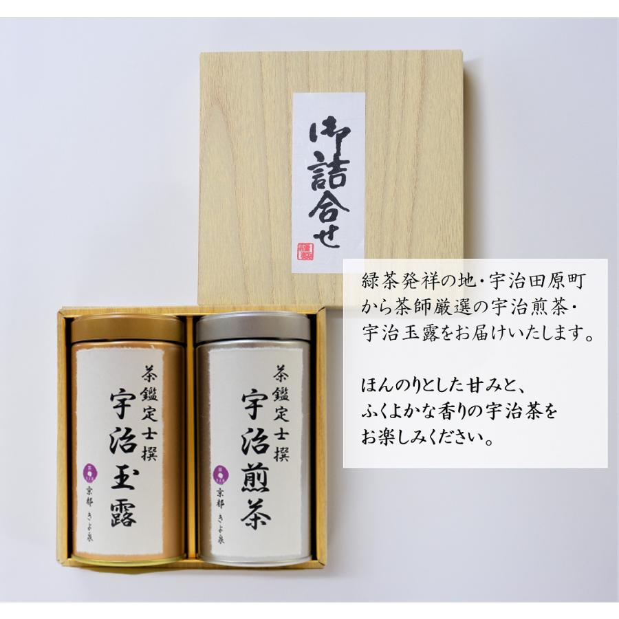 父の日 ギフト 新茶 お茶 プレゼント 2024 宇治茶ギフト 緑茶 風呂敷 150g×2缶 宇治茶 玉露 煎茶 茶葉 日本茶 高級 手土産 きよ泉 人気 贈り物 お返し あすつく｜kiyosen-tea｜04