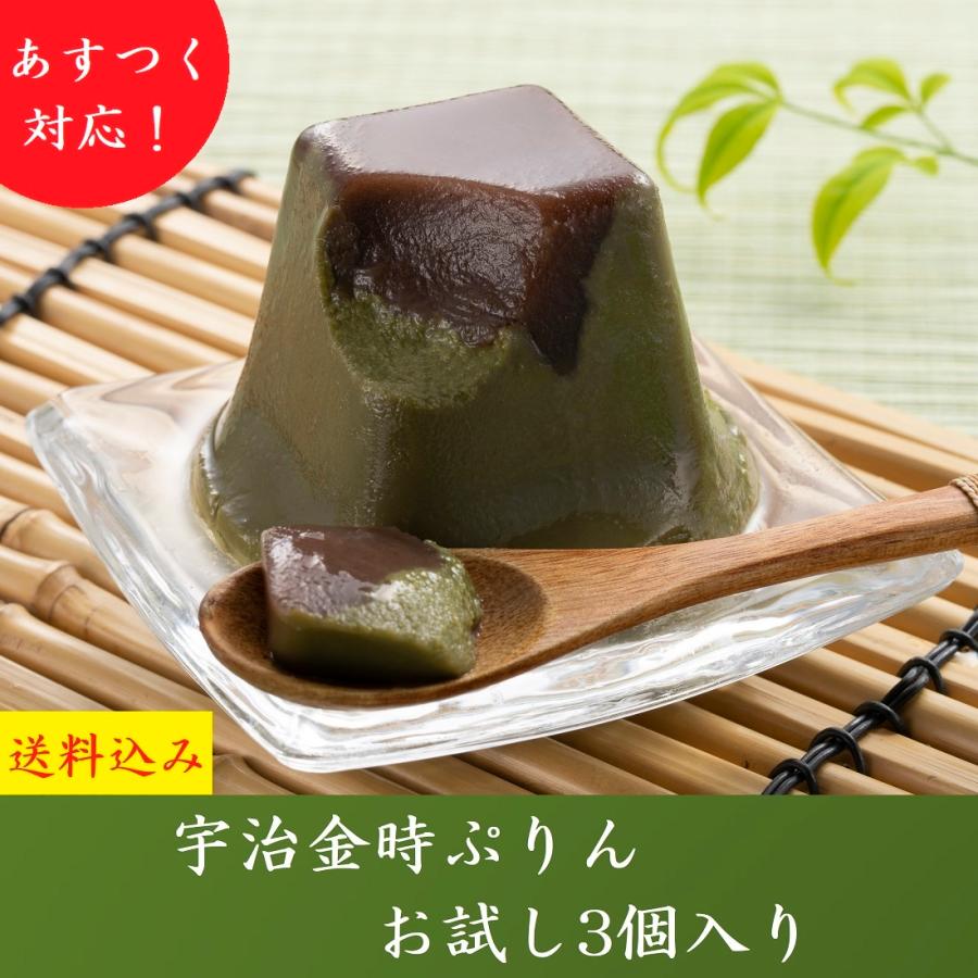 父の日 スイーツ プレゼント お菓子 抹茶スイーツ 宇治金時ぷりん お試しセット 3個 抹茶プリン 餡子 食べ物 洋菓子 お取り寄せ 京都 70代 80代 きよ泉 あすつく｜kiyosen-tea