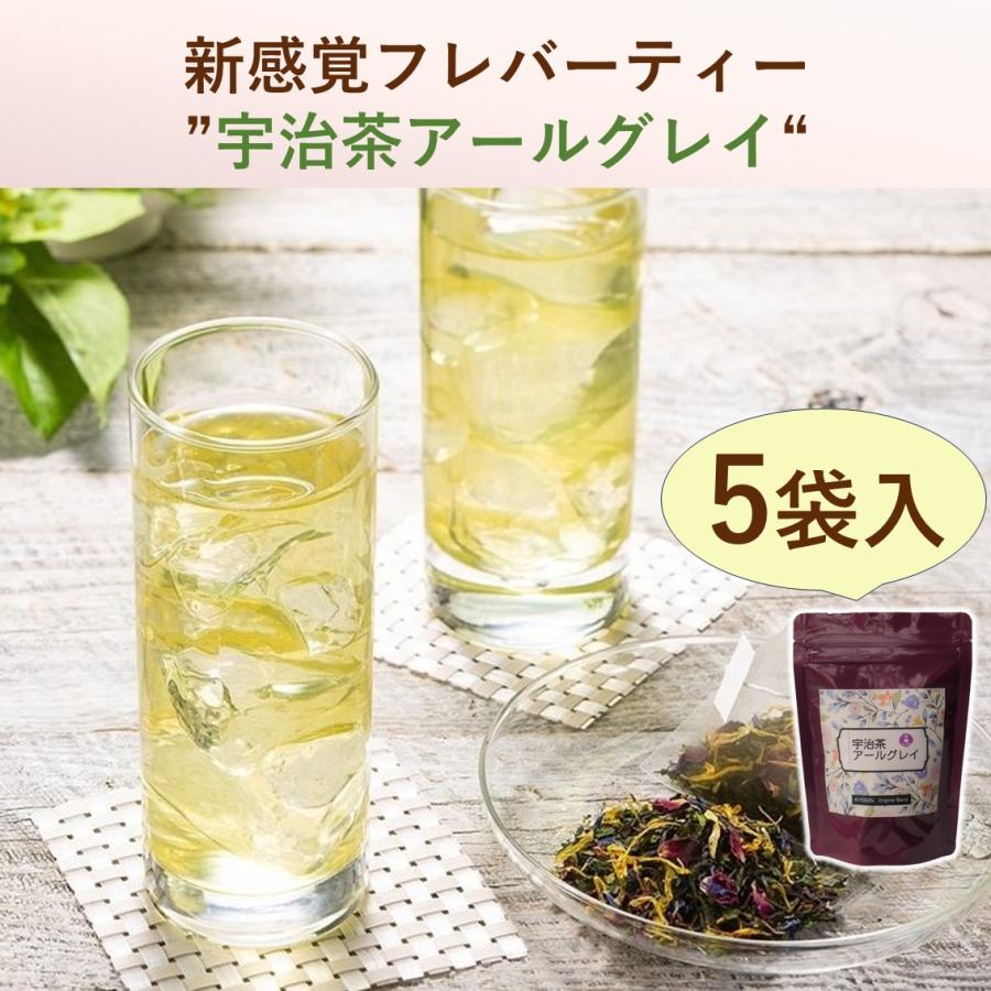絶妙なデザイン 宇治茶アールグレイ 5パック入り お試し フレーバーティー お茶 宇治茶 緑茶 アールグレイ ベルガモット 煎茶 京都 手土産 お取り寄せ ティーパック メール便 Luckyoldcar Com