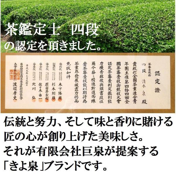 父の日 宇治茶アールグレイ 10パック フレーバーティー 煎茶 アールグレイ プレゼント お茶 ティーバック きよ泉 京都 緑茶 お取り寄せ 80代 70代 60代 お買い得｜kiyosen-tea｜07