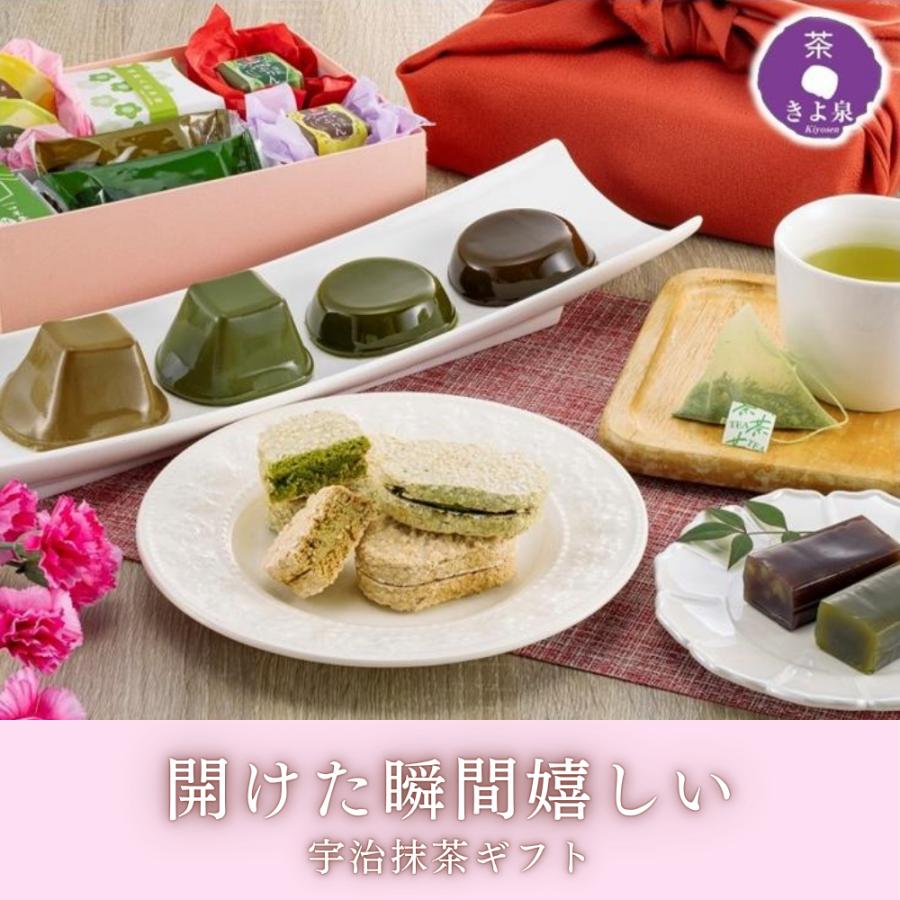 母の日 スイーツ プレゼント 2026 ギフト お菓子 詰め合わせ 風呂敷包み 抹茶スイーツ 60代 70代 80代 お茶 和菓子 プリン 羊羹 誕生日 手土産 高級 京都 きよ泉（Yahoo!・京都 きよ泉 抹茶スイーツ・宇治茶）