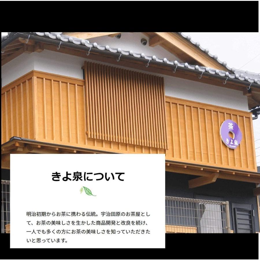 敬老の日 お茶 2026 ギフト 宇治茶 宇治茶ギフト 緑茶 80g 煎茶 玉露 深蒸し茶 高級 茶葉 御供 内祝 老舗 プレゼント 香典返し お返し 70代 健康 京都 きよ泉 | 京都きよ泉 | 09