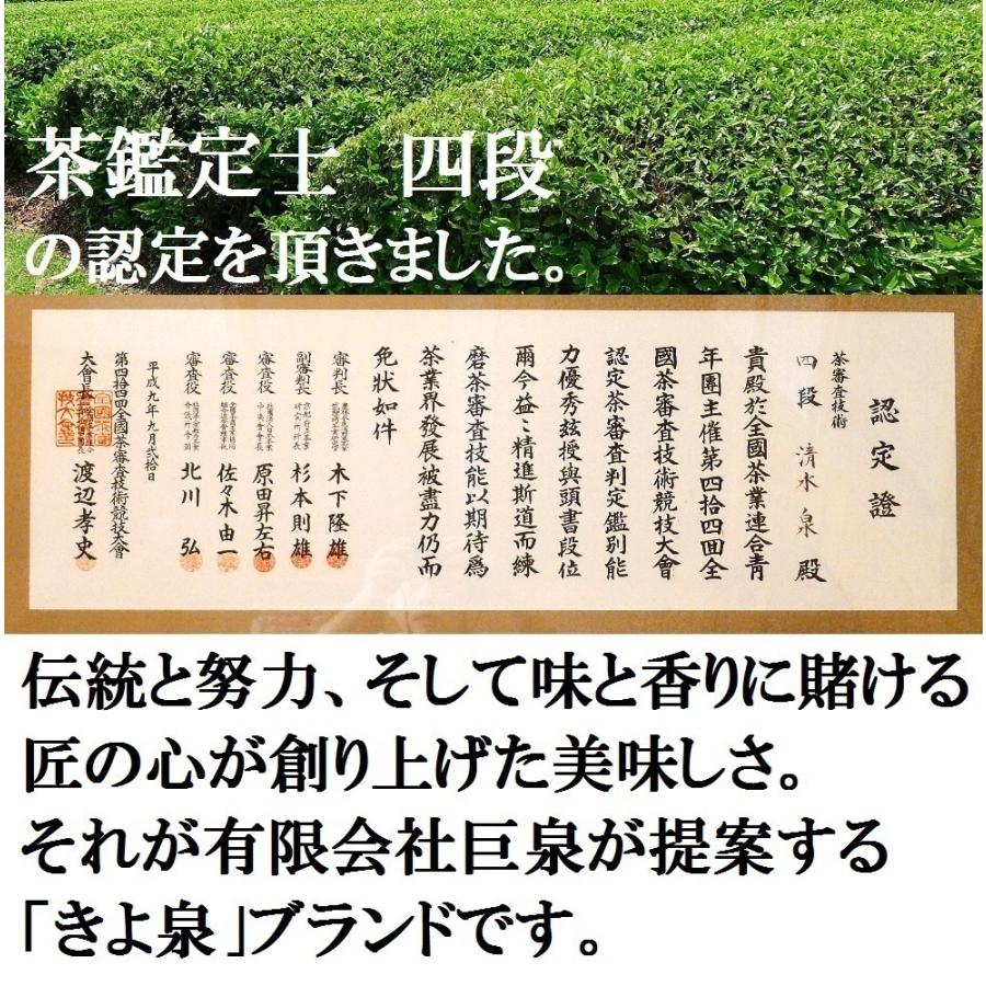 敬老の日 お茶 2026 ギフト 宇治茶 宇治茶ギフト 緑茶 80g 煎茶 玉露 深蒸し茶 高級 茶葉 御供 内祝 老舗 プレゼント 香典返し お返し 70代 健康 京都 きよ泉 | 京都きよ泉 | 08