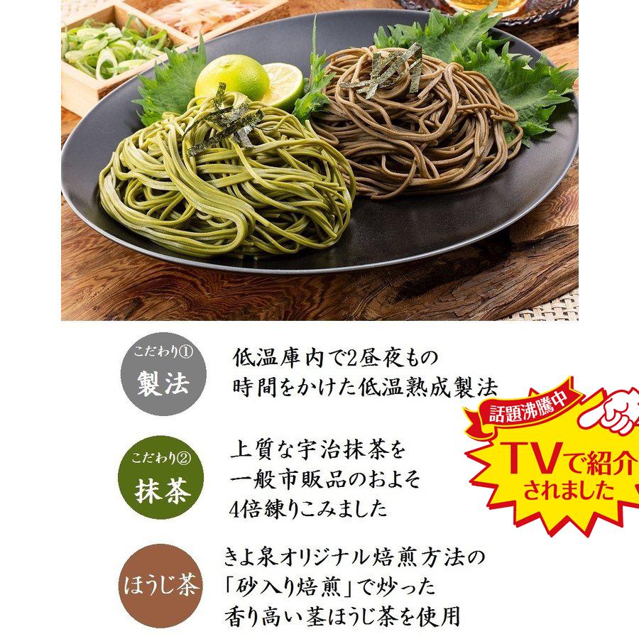 父の日 プレゼント 茶そば ギフト 2024 宇治抹茶そば ほうじ茶 風呂敷包み 160g/2食分×3袋 6人前 つゆ付き 人気 高級 食べ物 お供え 70代 80代 60代 きよ泉｜kiyosen-tea｜02