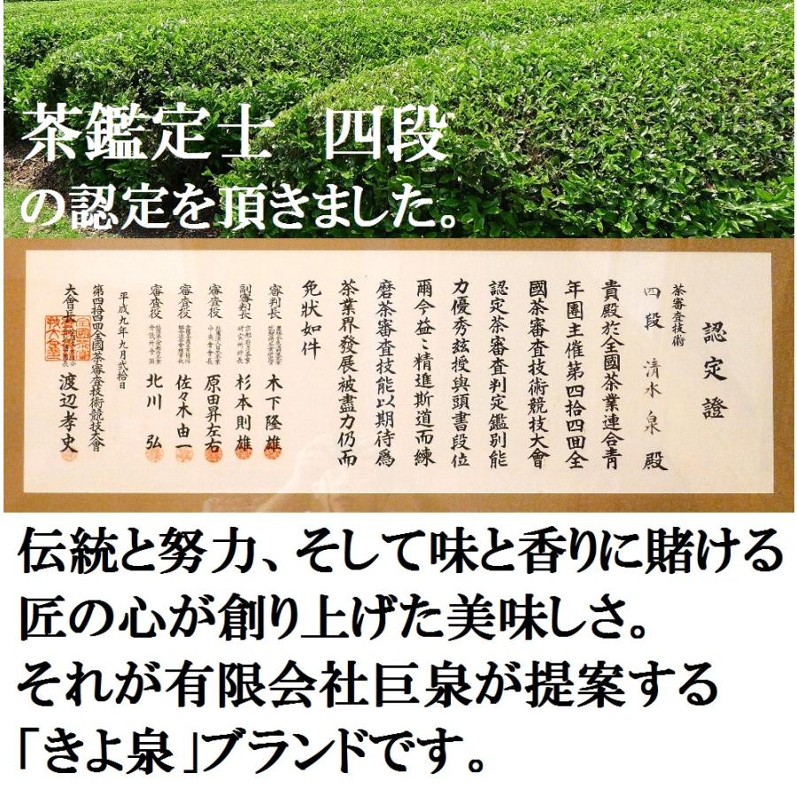 お茶 ギフト 宇治茶 2026 宇治茶ギフト 緑茶 極 各80g 木箱入り 風呂敷 玉露 煎茶 内祝 お返し プレゼント 品評会級 誕生日 敬老の日 60代 孫 御祝 京都 きよ泉 | 京都きよ泉 | 11