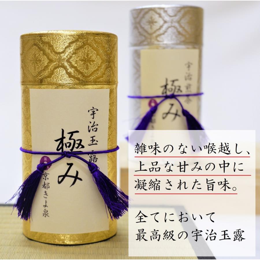 母の日 お茶 ギフト 宇治茶 プレゼント 2024 宇治茶ギフト 緑茶 極 各80g 木箱入り 風呂敷 玉露 煎茶 高級茶 品評会級 贈り物 誕生日 日本茶 京都 きよ泉 内祝｜kiyosen-tea｜03