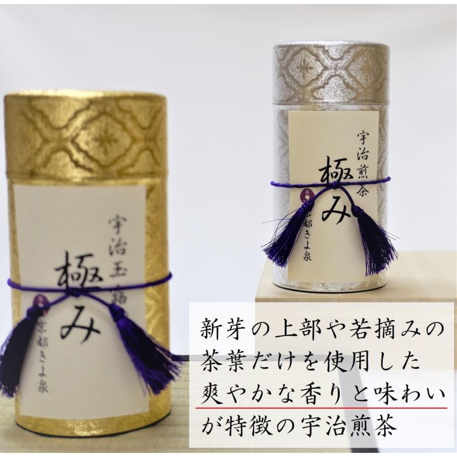 お茶 ギフト 宇治茶 2026 宇治茶ギフト 緑茶 極 各80g 木箱入り 風呂敷 玉露 煎茶 内祝 お返し プレゼント 品評会級 誕生日 敬老の日 60代 孫 御祝 京都 きよ泉 | 京都きよ泉 | 03