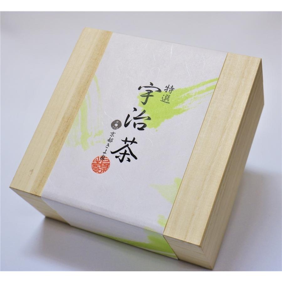 お茶 ギフト 宇治茶 2026 宇治茶ギフト 緑茶 極 各80g 木箱入り 風呂敷 玉露 煎茶 内祝 お返し プレゼント 品評会級 誕生日 敬老の日 60代 孫 御祝 京都 きよ泉 | 京都きよ泉 | 04