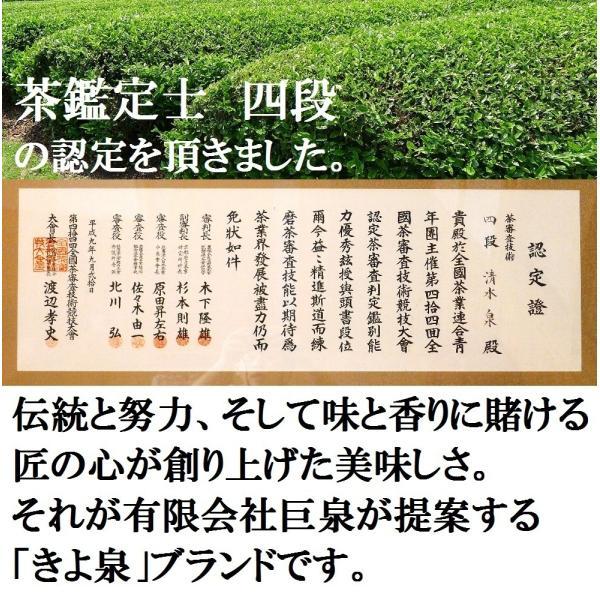 父の日 お茶 ギフト 宇治茶 プレゼント 2024 宇治茶ギフト 80g 煎茶 玉露 風呂敷 高級 緑茶 人気 京都 茶葉 誕生日 内祝 贈り物 きよ泉 あすつく ありがとう｜kiyosen-tea｜10