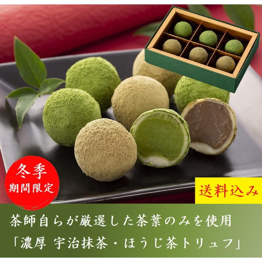 母の日 スイーツ お菓子 チョコ 2024 ギフト トリュフチョコレート 6粒 抹茶スイーツ 抹茶トリュフ ほうじ茶 60代 70代 80代 送料込み 京都 プレゼント きよ泉｜kiyosen-tea