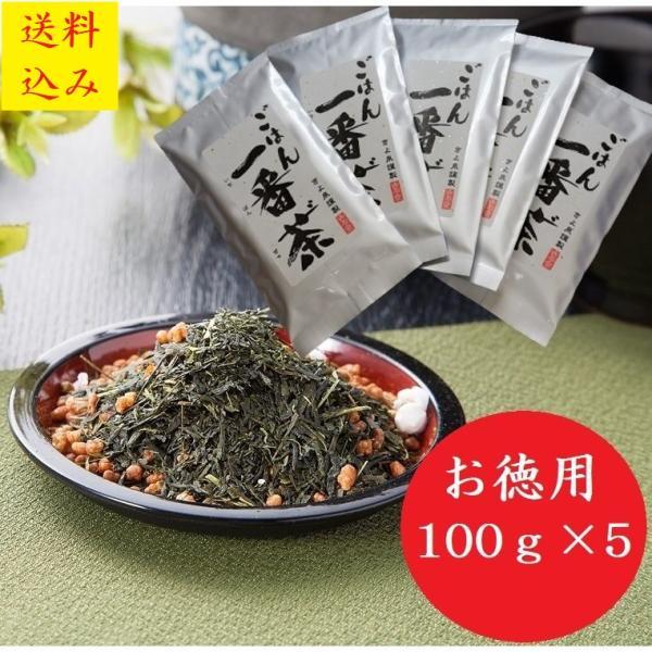 お茶 緑茶 2026 煎茶 宇治茶 玄米茶 ごはん一番茶 100g 5袋入 京都 茶葉 お取り寄せ 茶鑑定士 ブレンド ご家庭用 誕生日 プレゼント あすつく ギフト きよ泉