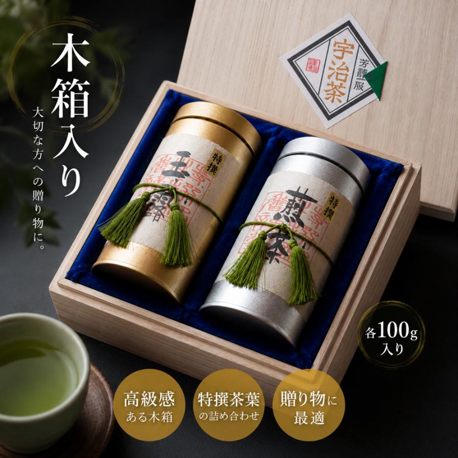 宇治茶 高級 ギフト茶 お茶 プレゼント セット 宇治茶 掛川茶 高級茶葉