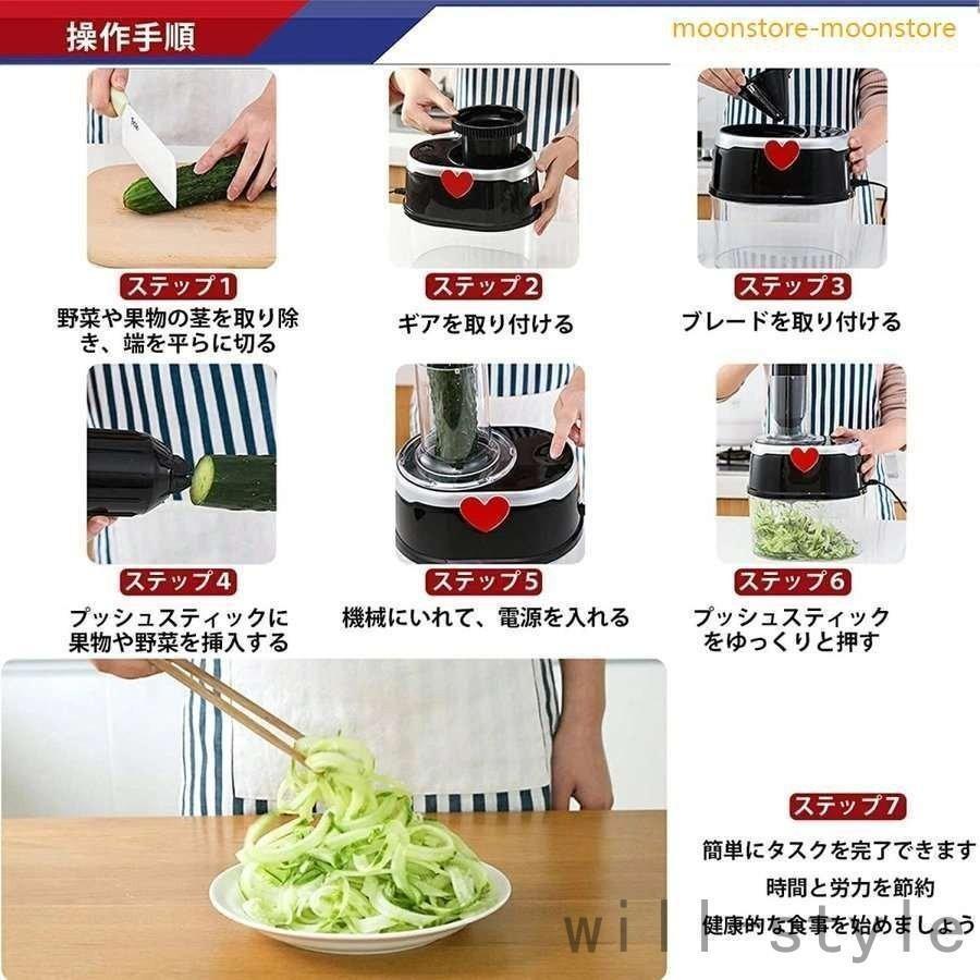 爆安スライサー 電動野菜スライス 4種類のブレード 千切り みじん切り器スパイラル￥ サラダ作り ステンレ 調理器具