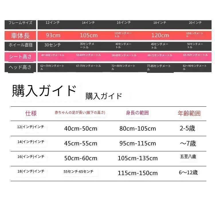 幼児用自転車 ランニングバイク 子供用自転車 12 14 16 18 インチ高さ調節可能 女の子 補助輪付き 誕生日プレゼント 贈り物 人形 適応年齢 適応身長：