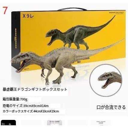 ュラシック~ワールド スーパーアクション! インドミナス~レックス インドミナス レックス