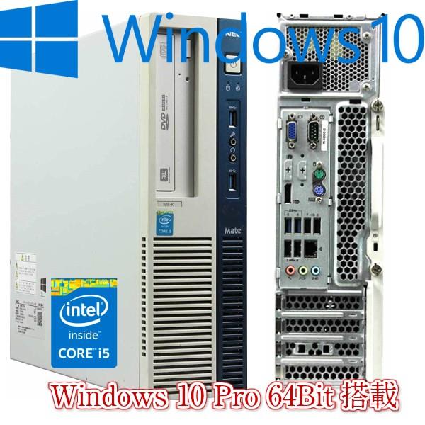 デスクトップパソコン i5 4世代 デスクトップ パソコン 液晶セット 第8世代〜第4世代 Core i5 富士通