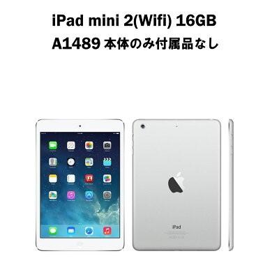 Apple iPad mini第2世代 Wi-Fiモデル 16GB A1489 7.9インチ Retina ディスプレイ アップル 中古 タブレット [ホワイト]初期化済み ランク【Ｂ】｜kiyoshishoji