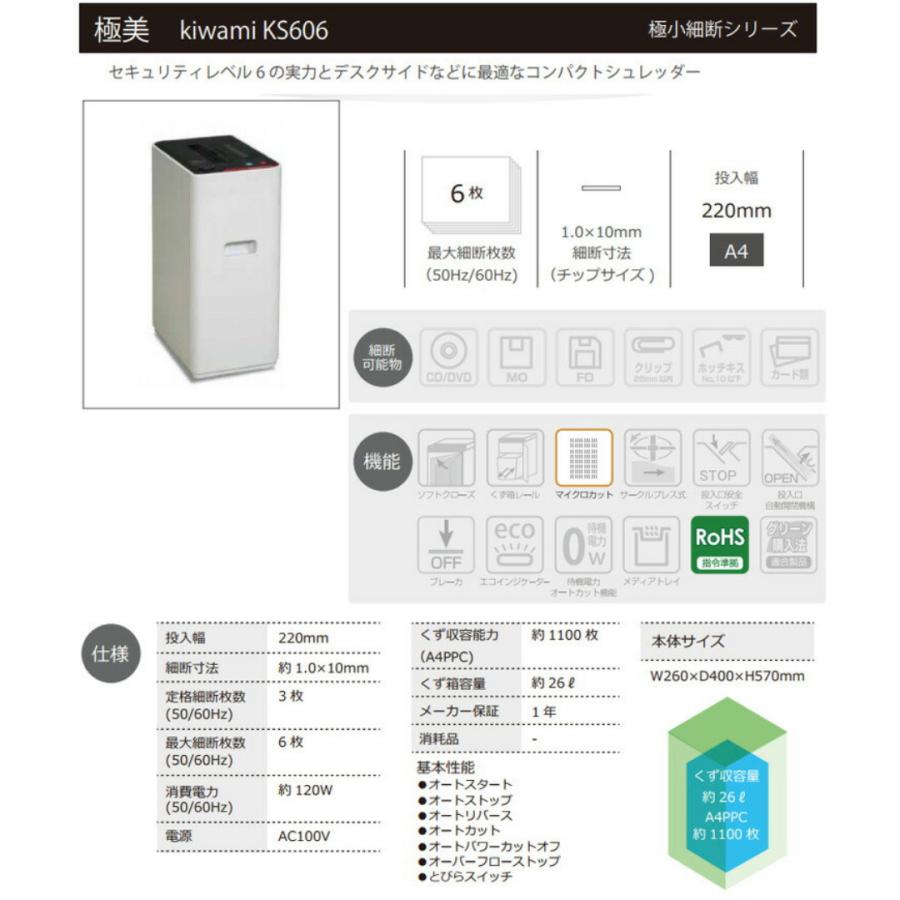 サカエ シュレッダー 極美 kiwami KS606 シュレッド ギア サカエ シュレッダー 極美 kiwami KS606 シュレッド ギア