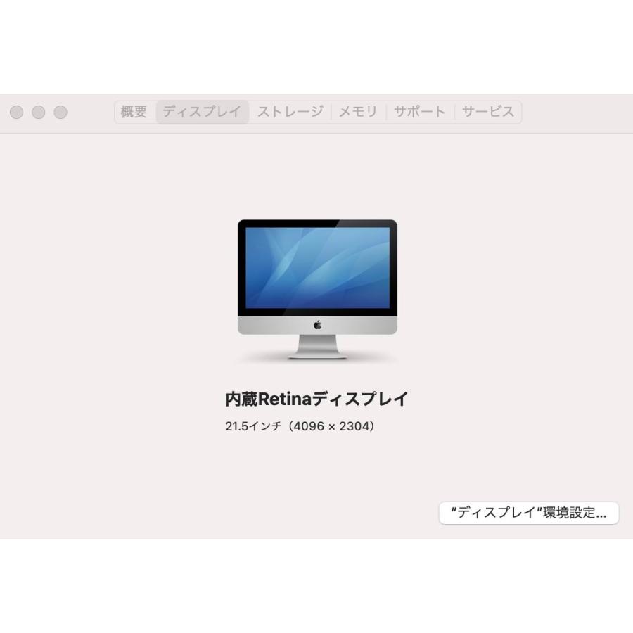 iMac（Apple） 送料無料 Apple iMac/Retina4K21.5-inch2017/A1418