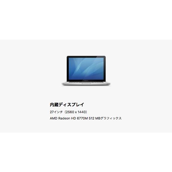 iMac（Apple） 送料無料 Apple iMac/ 27-inch Mid 2011 A1312 Core i5