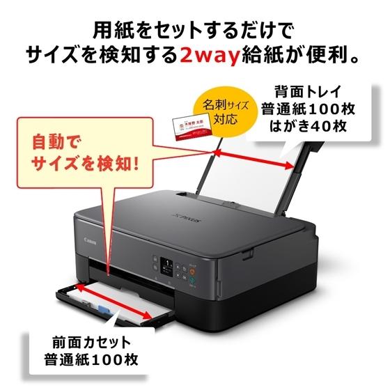PIXUS Canon プリンター A4インクジェット複合機 TS5330 ブラック 2019