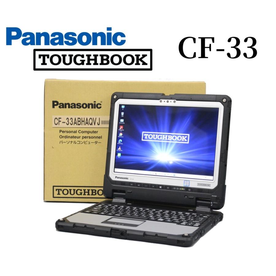 タッチパネル機能付き パナソニックノートパソコン Panasonic TOUGHBOOK CF-33ABHAQVJ Windows10 第7世代Core i5 WiFi メモリ8GB SSD256GB｜kiyoshishoji