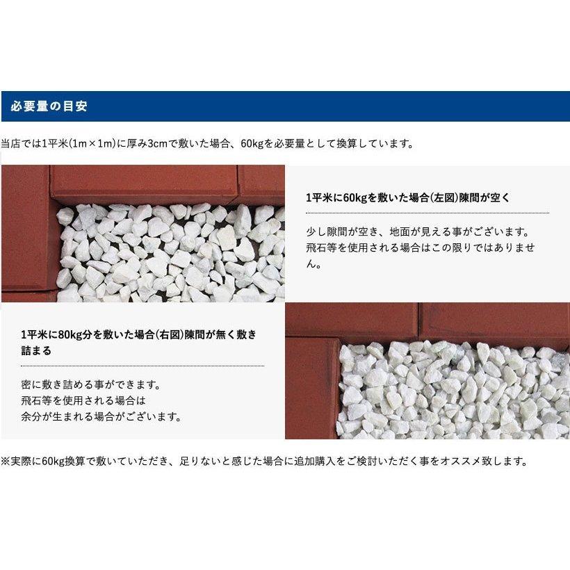 砂利 Diy 工具 白 庭 砂利 石 枕木 砂 砂利 ガーデニング おしゃれ 玉石砂利 3 4cm 600kg リリーホワイト 玉砂利 600tama3 4lw 清家石材工業 店