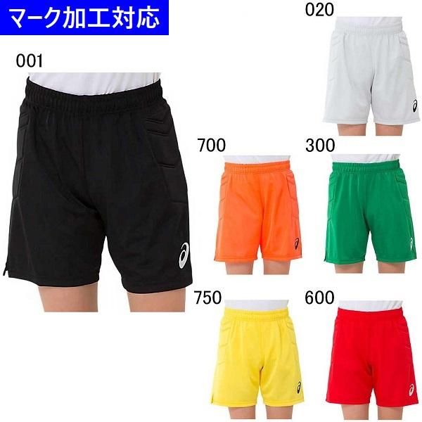 新しいブランド ゴールキーパー用品 アシックス サッカー ジュニア ユニフォーム パンツ オーダー アシックス サッカーユニフォーム ゴールキーパーウェア ジュニアgkゲームパンツ マーク加工対応 Www Threeriversofs Com