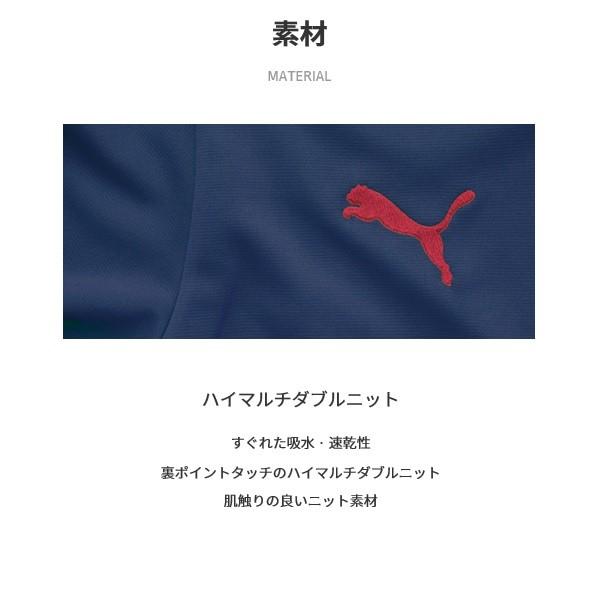 プーマ PUMA トレーニングウェア ジャージ カスタムオーダー トレーニングジャケット ジュニア/子供 マーク加工対応_11