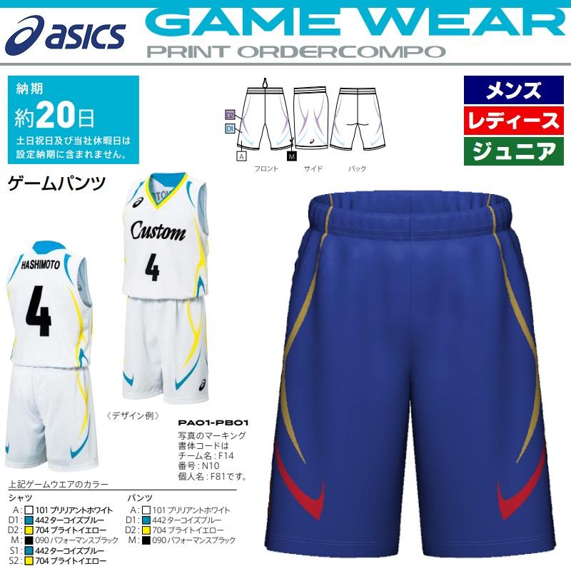 ASICS アシックス asics バスケットボール用ユニフォーム ゲーム ASICS アシックス asics バスケットボール用ユニフォーム ゲーム