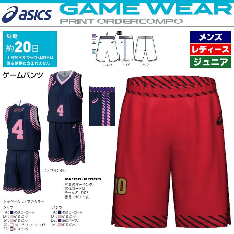 asics バスパン ユニフォーム バスケットボール レディース ネイビー