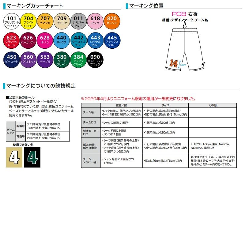 アシックス asics バスケットボール用ユニフォーム ゲームウェア プリントオーダーコンポ ゲームパンツ ユニセックス/男女兼用・ジュニア/子供｜kiyospo｜06