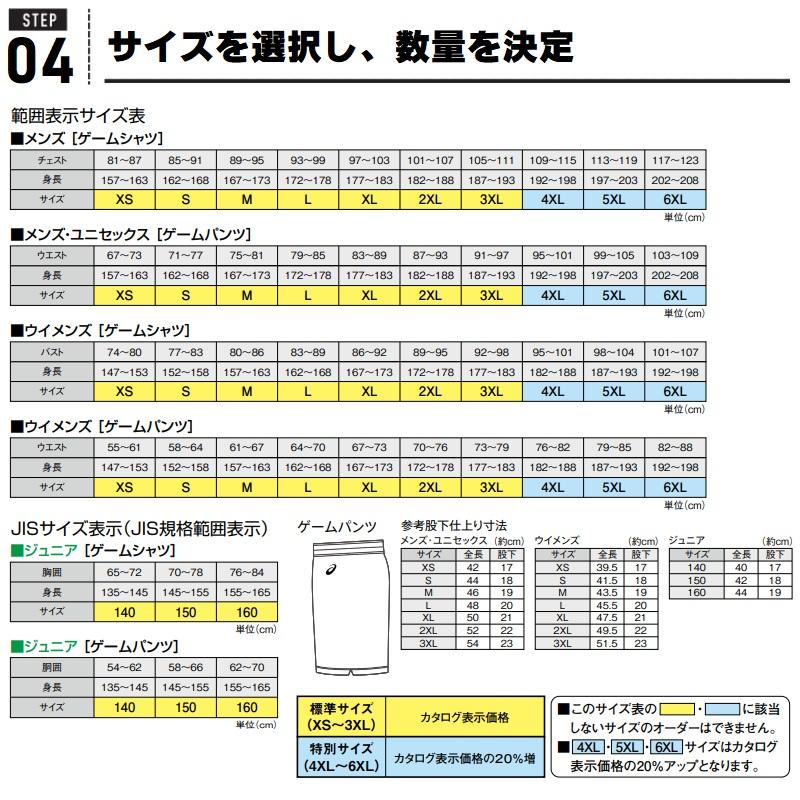 アシックス asics バスケットボール用ユニフォーム ゲームウェア プリントオーダーコンポ ゲームパンツ ユニセックス/男女兼用・ジュニア/子供｜kiyospo｜08